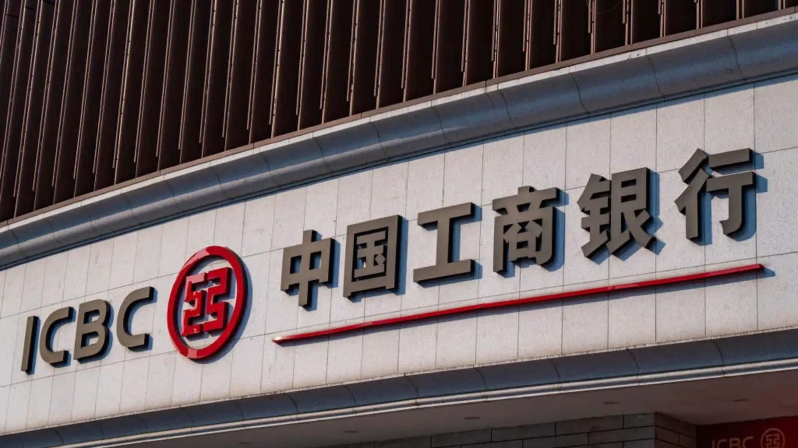 ICBC Launches $11B Tech Innovation Fund to Boost China’s Tech Sector 1 ICBC